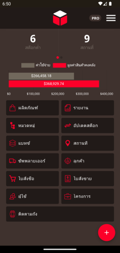 ปุ่มใหม่เพื่อเข้าถึงโมดูลตัวติดตามถัง | Telesto