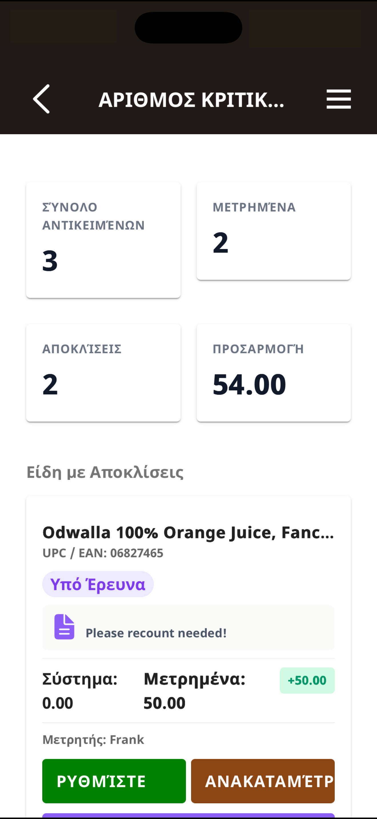 Telesto | {{telestomobileapp}}
