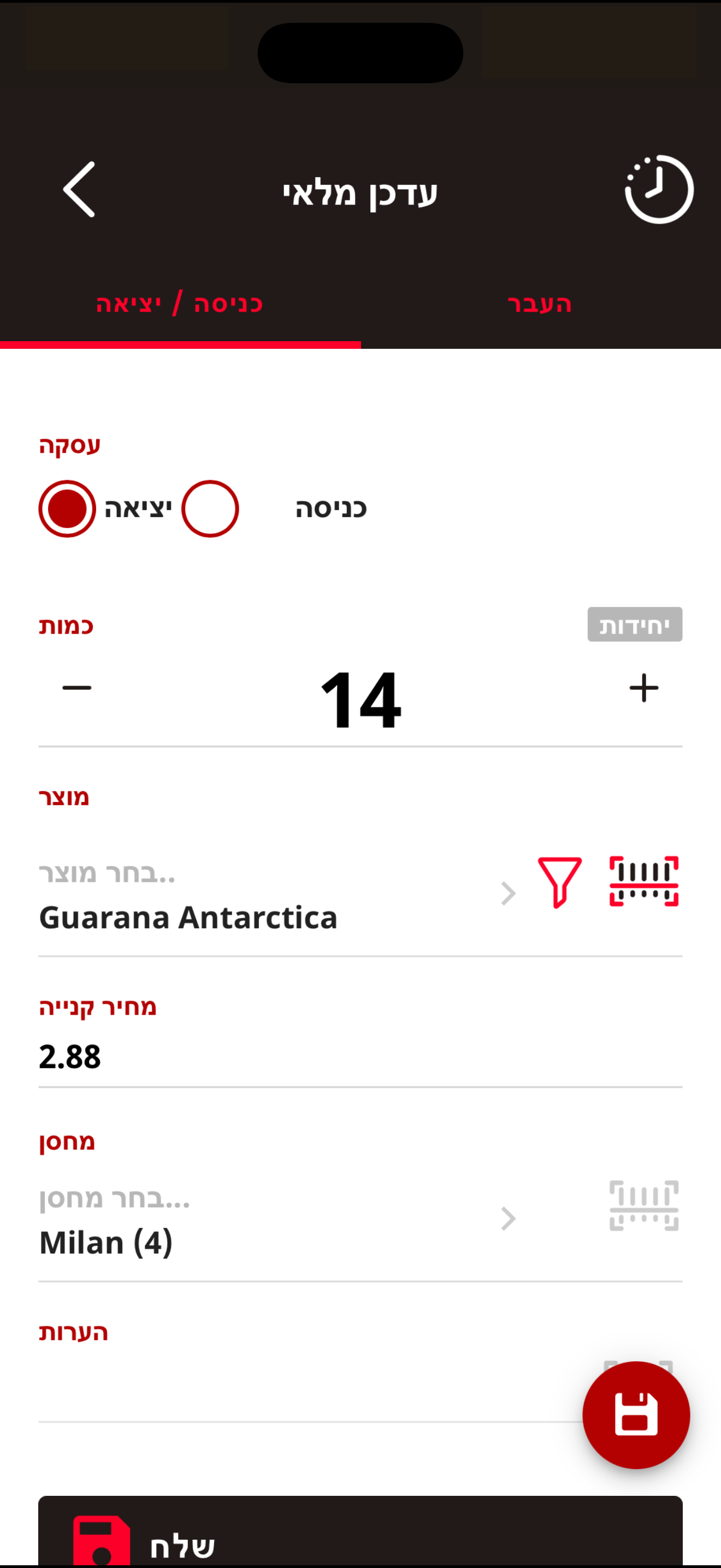 Telesto | {{telestomobileapp}}