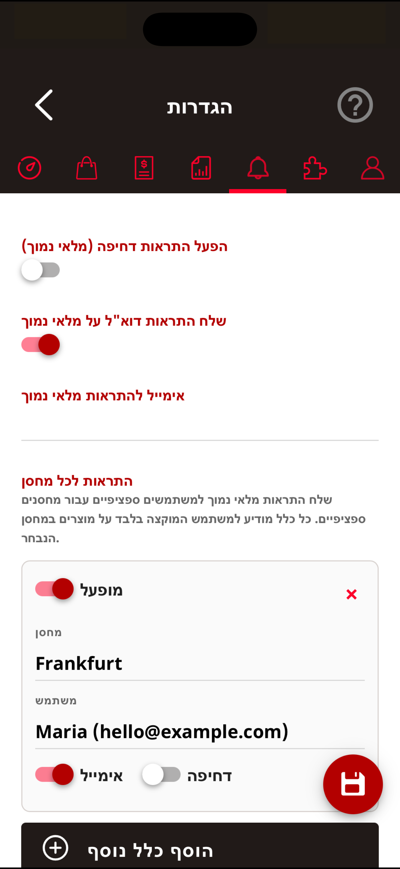 Telesto | {{telestomobileapp}}