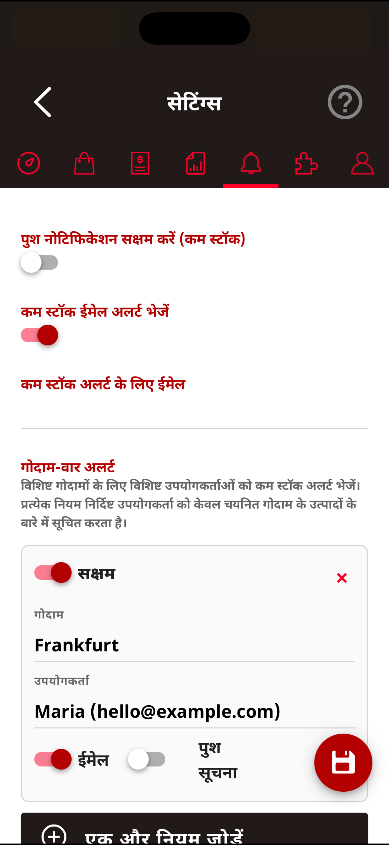 Telesto | आपकी इन्वेंटरी, आपकी जेब में
