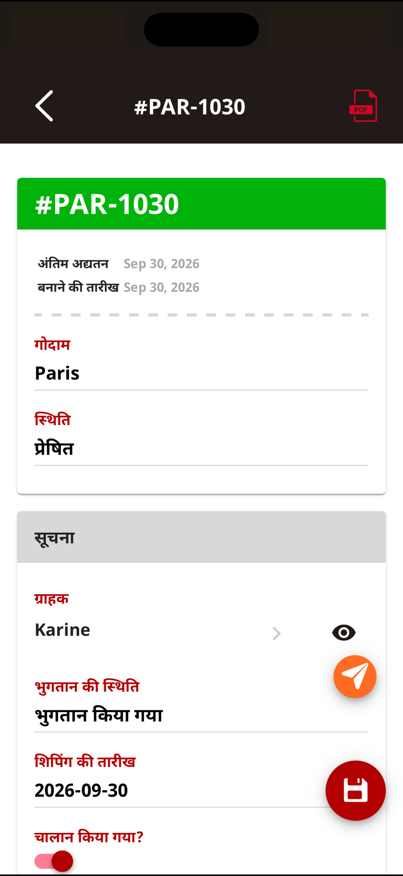 Telesto | आपकी इन्वेंटरी, आपकी जेब में