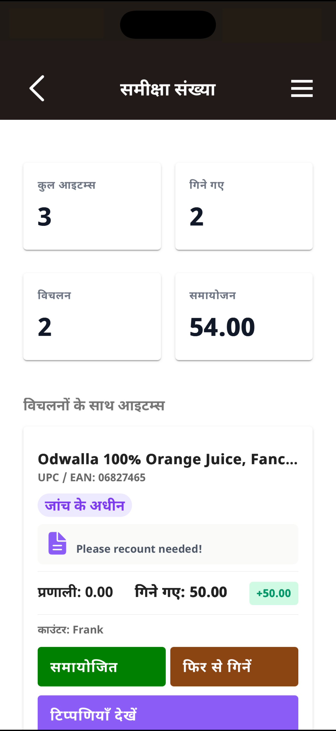 Telesto | आपकी इन्वेंटरी, आपकी जेब में