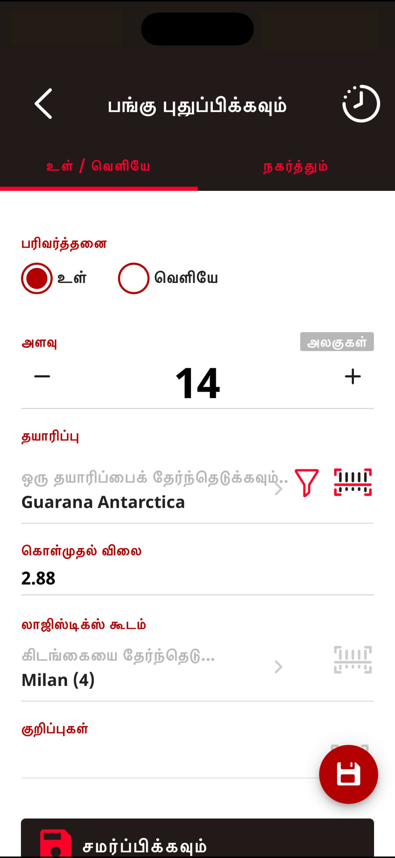Telesto | {{telestomobileapp}}
