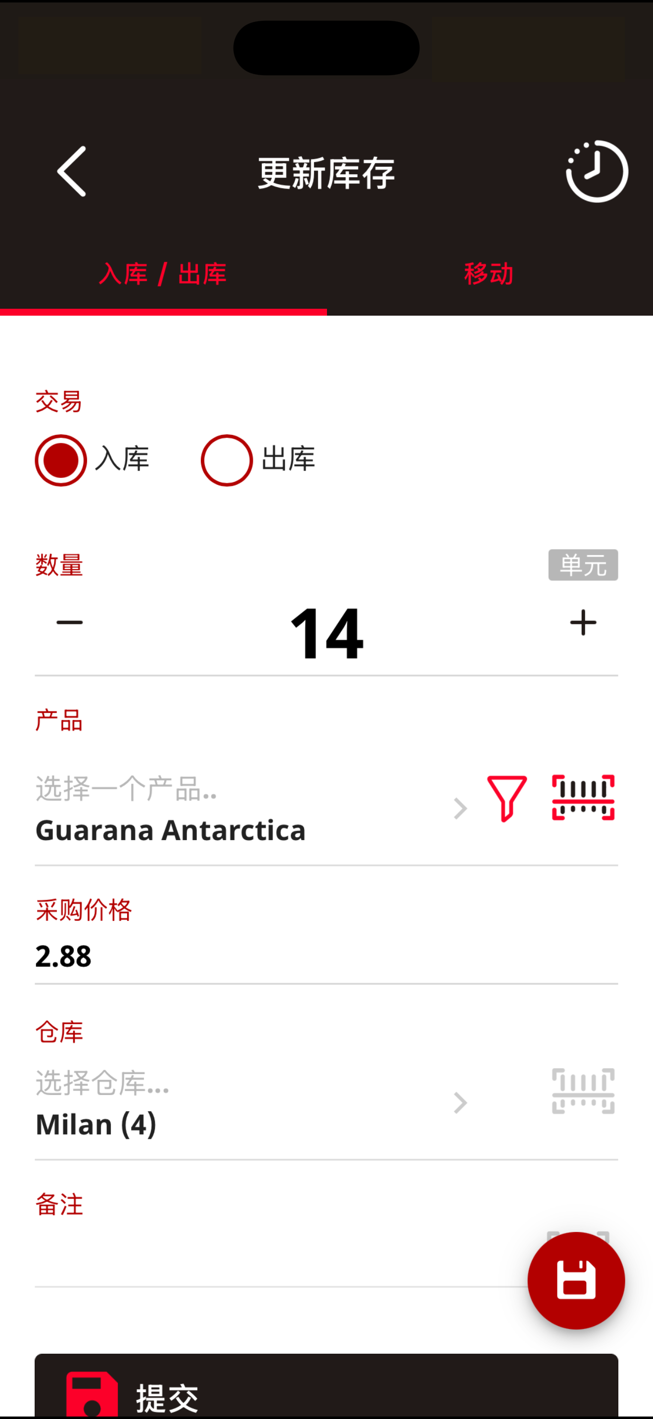 Telesto | {{telestomobileapp}}