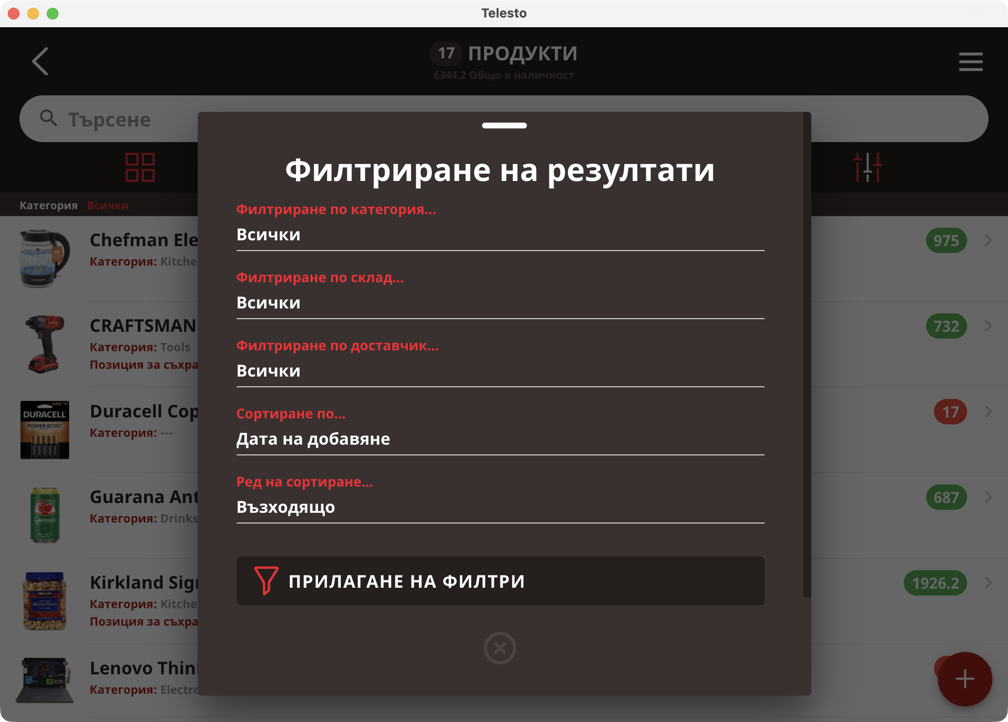 Telesto - Работете по-бързо на голям екран