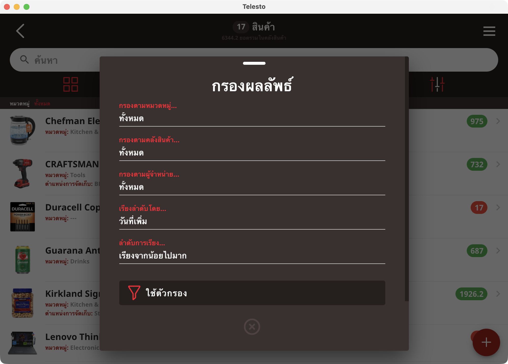 Telesto - ทำงานได้เร็วขึ้นบนหน้าจอใหญ่