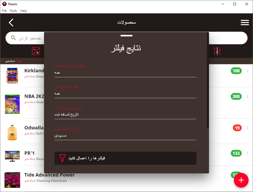 Telesto - با نسخه دسک تاپ آشنا شوید
